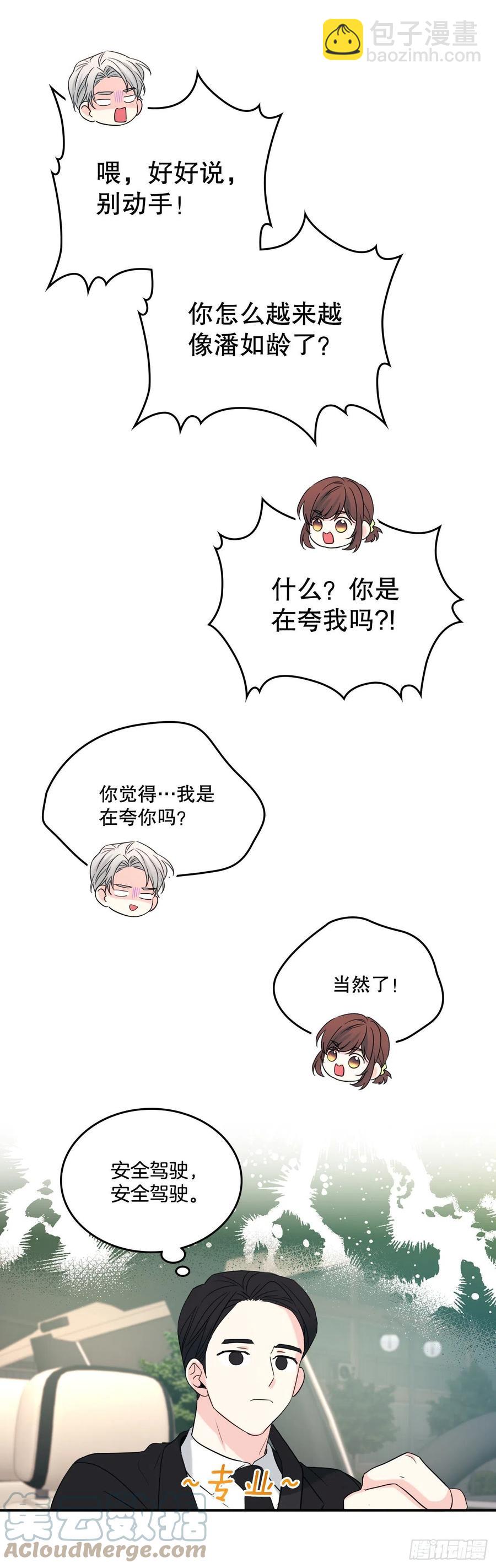 121.参加派对(1/2)-第123话