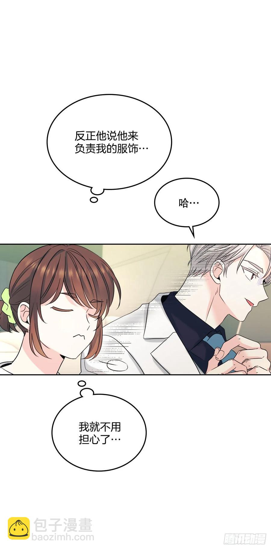 121.参加派对(1/2)-第123话