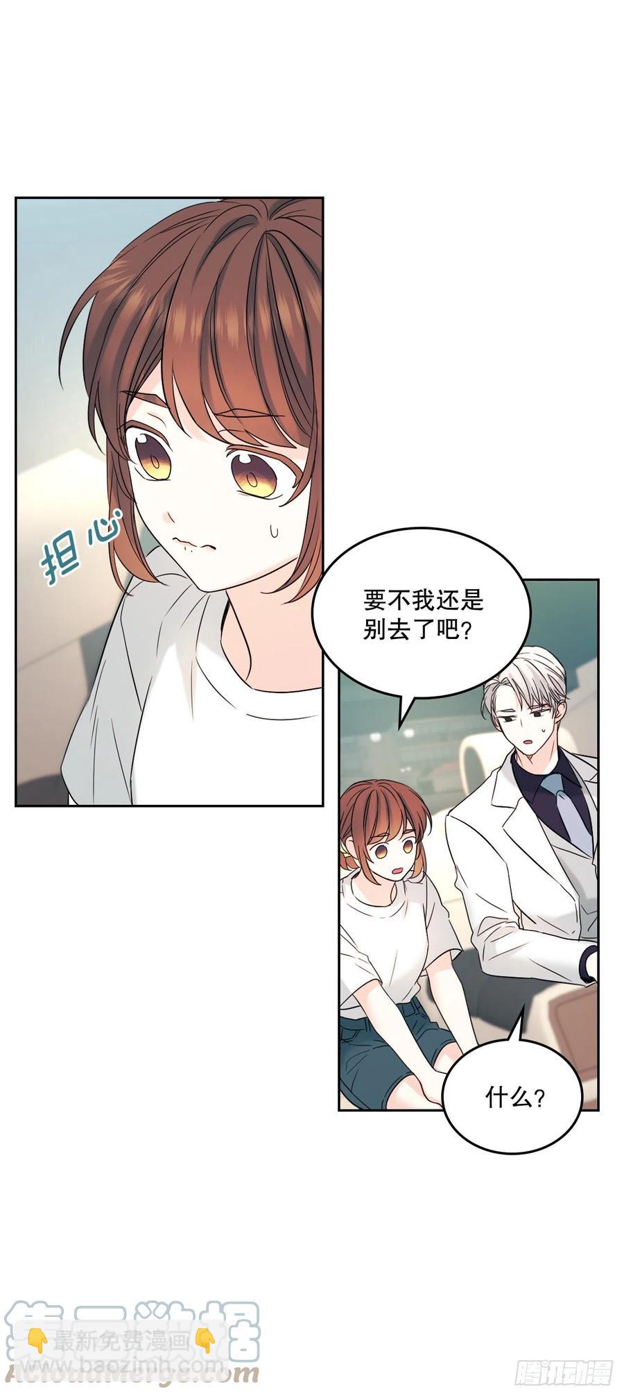 121.参加派对(1/2)-第123话