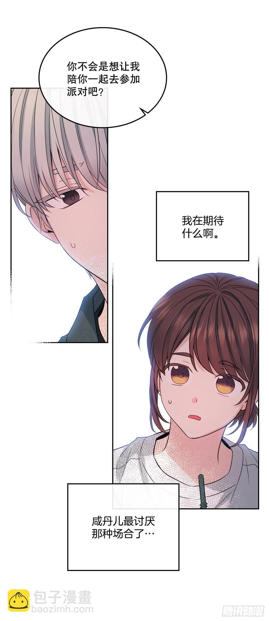 121.参加派对(1/2)-第123话