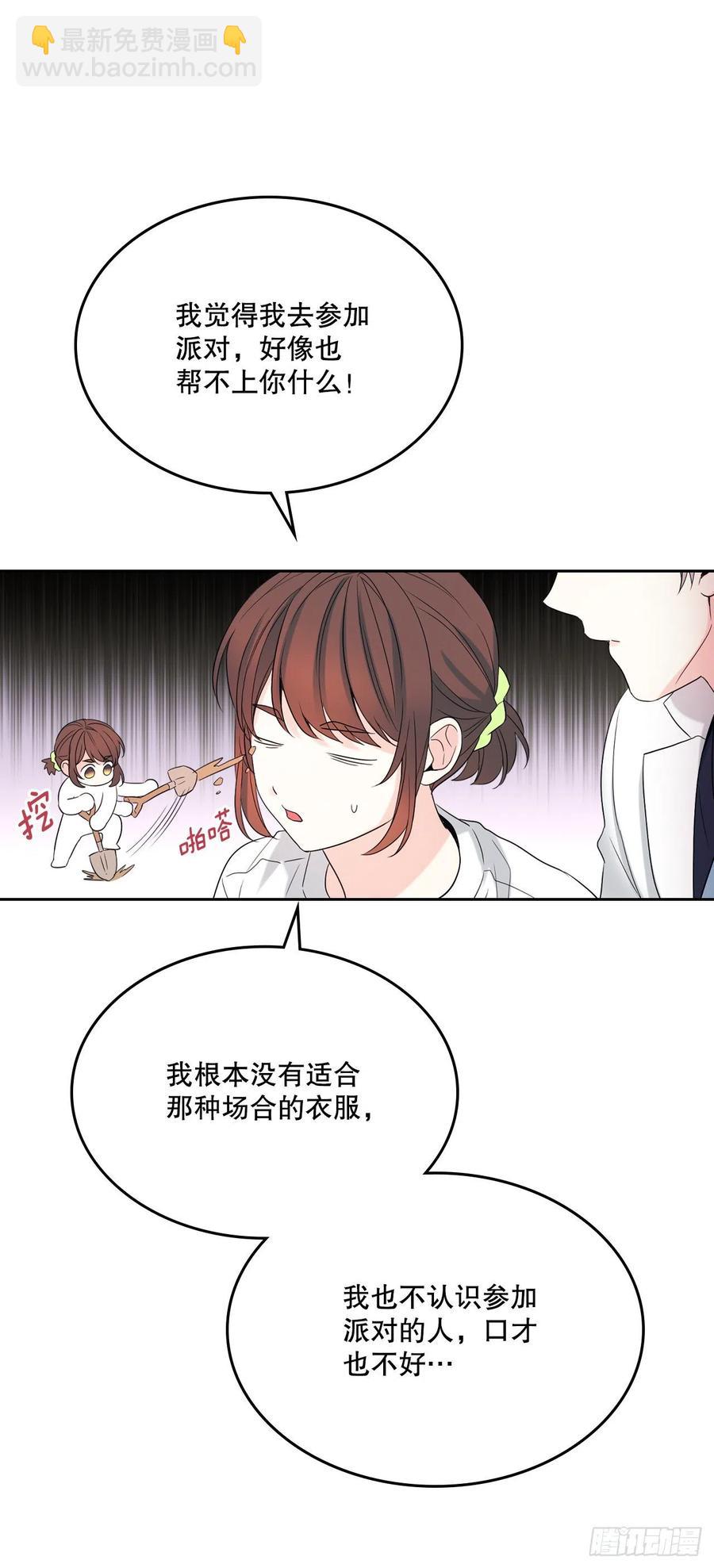 121.参加派对(1/2)-第123话