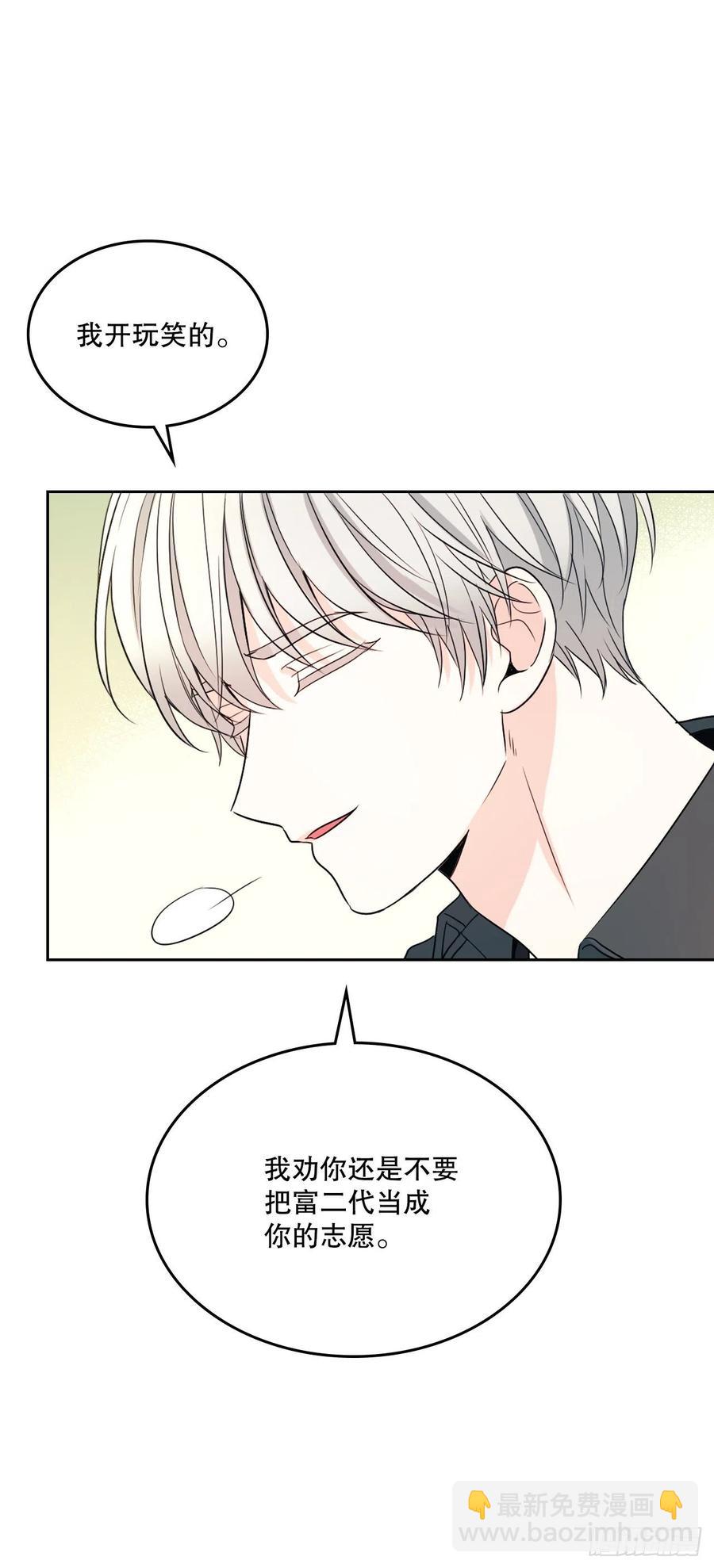 121.参加派对(1/2)-第123话