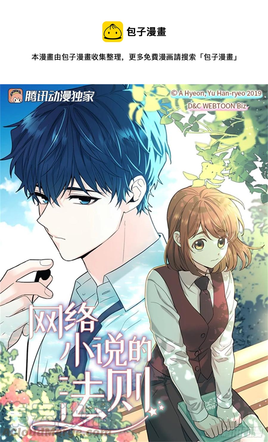 123.假扮情侣(1/2)-第125话