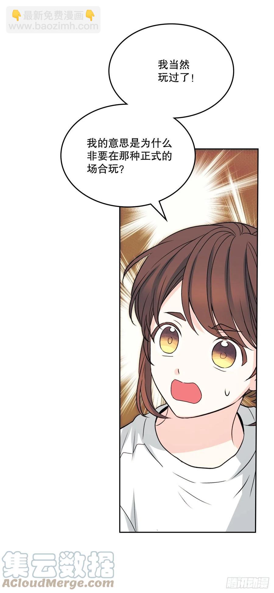 123.假扮情侣(1/2)-第125话