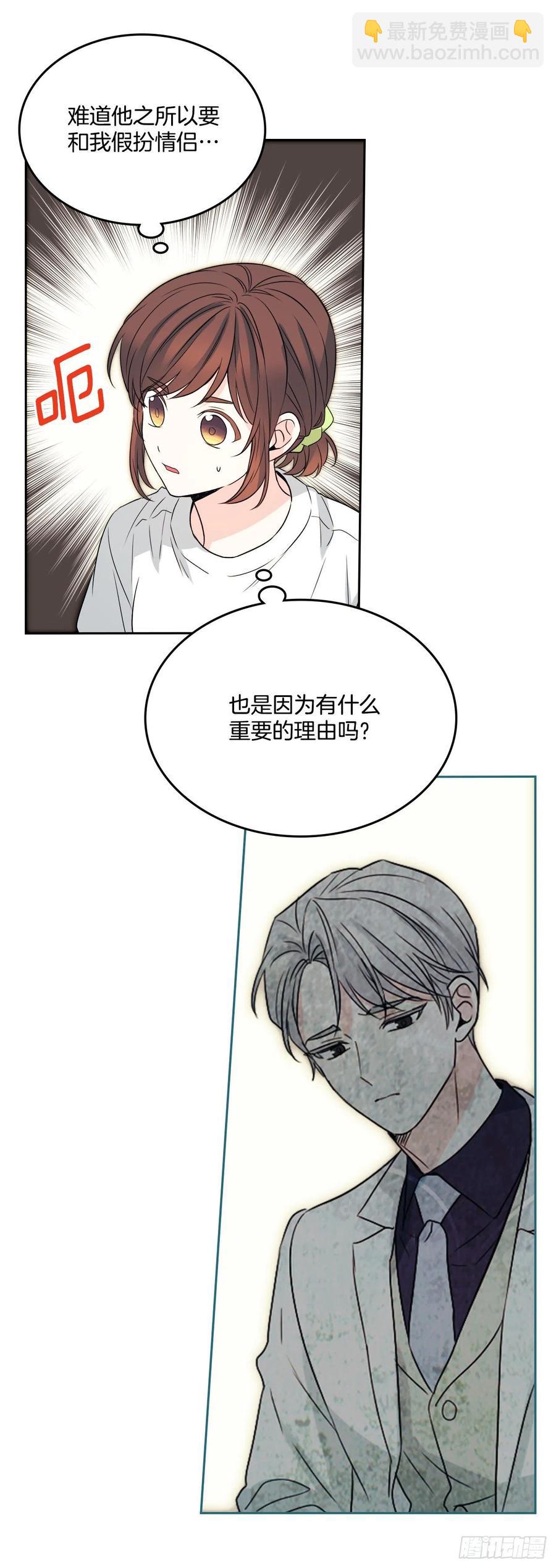 123.假扮情侣(1/2)-第125话