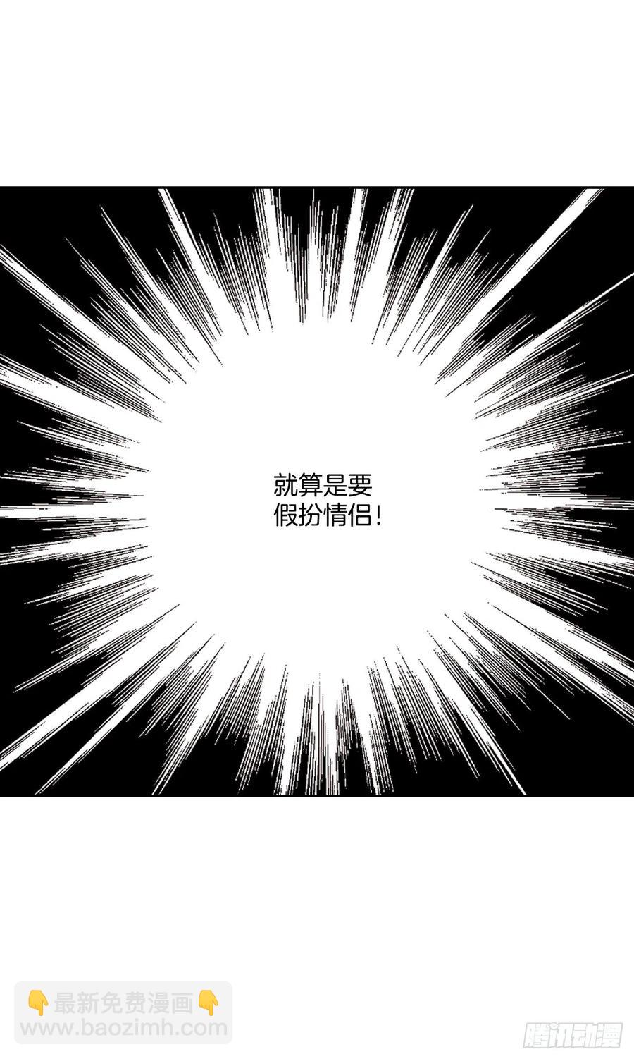 123.假扮情侣(1/2)-第125话