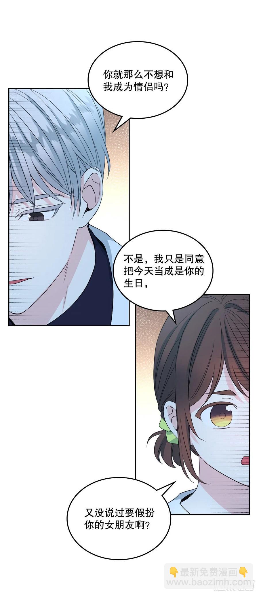 123.假扮情侣(1/2)-第125话
