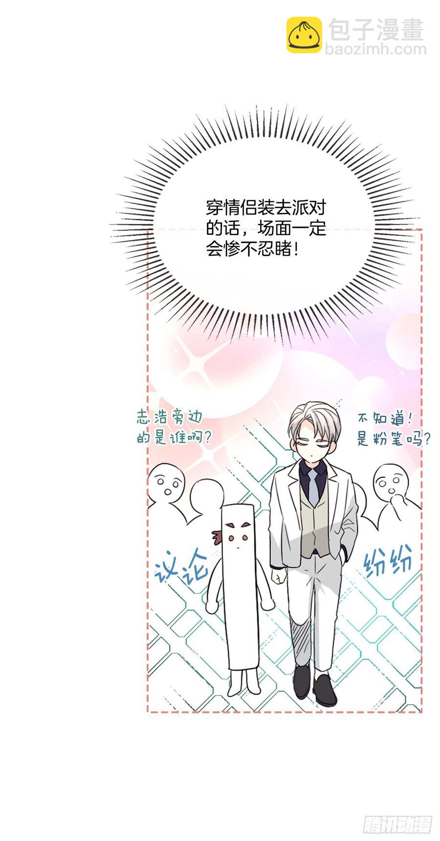 123.假扮情侣(1/2)-第125话