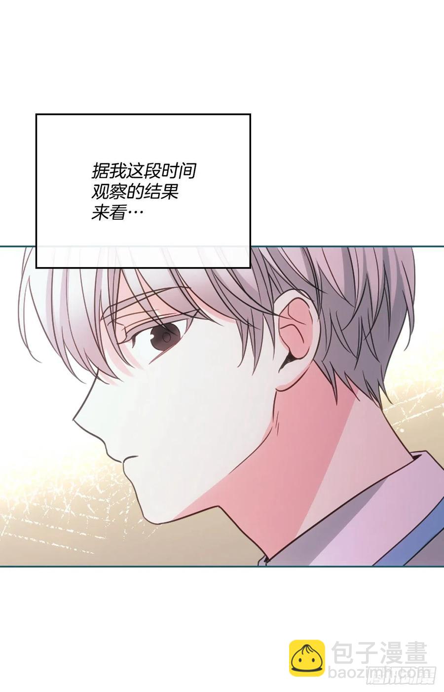 125.回忆初中(1/2)-第127话
