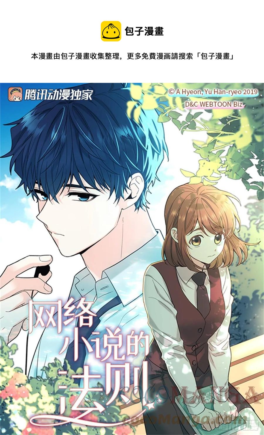 127.珍惜当下(1/2)-第129话