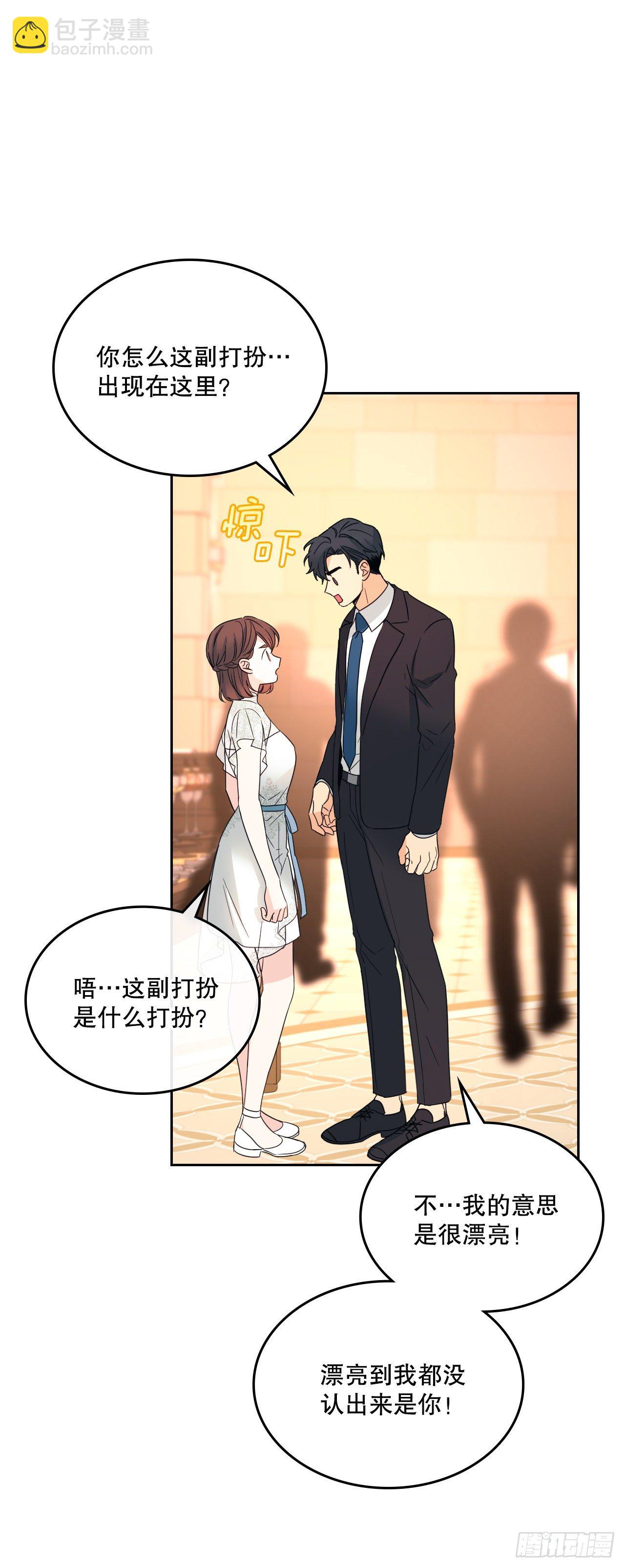 129.志浩结交新朋友(1/2)-第131话