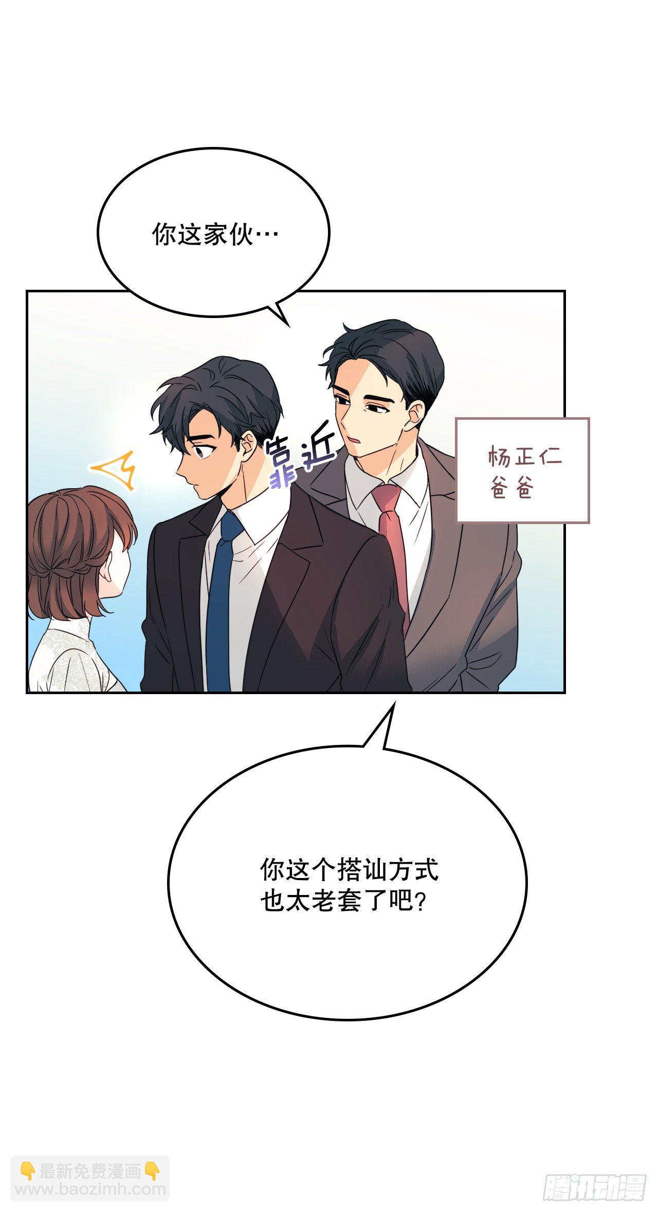129.志浩结交新朋友(1/2)-第131话