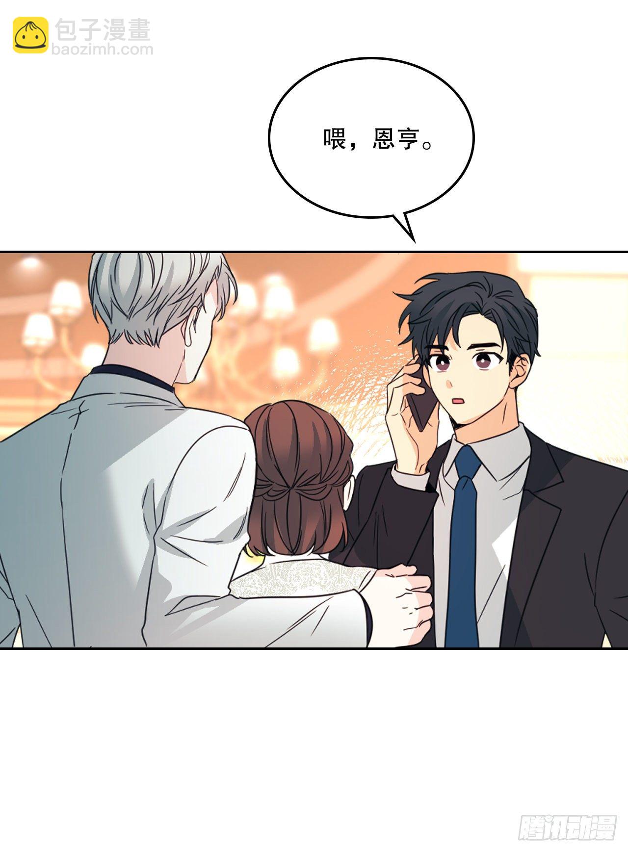 129.志浩结交新朋友(1/2)-第131话