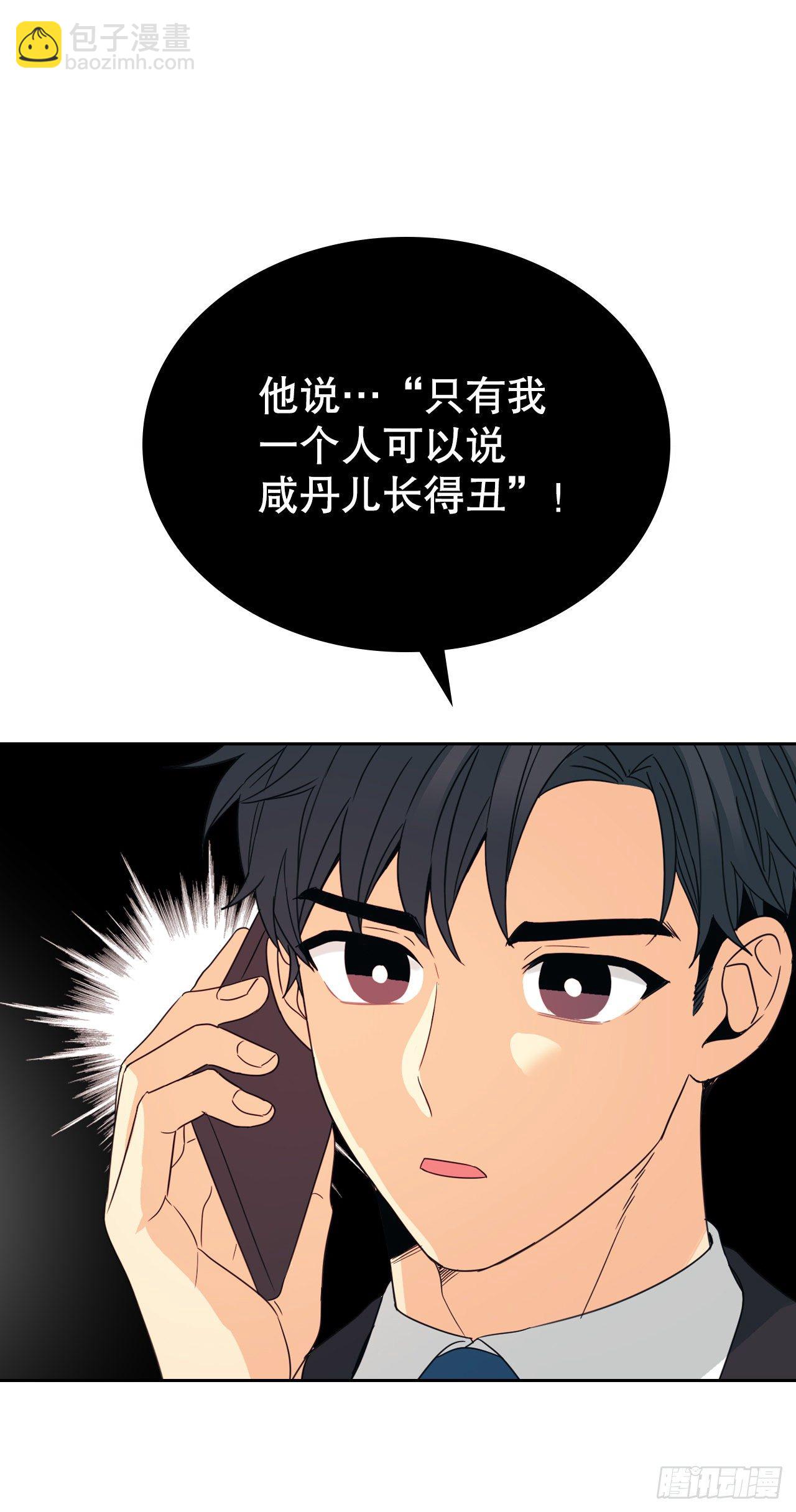 129.志浩结交新朋友(1/2)-第131话