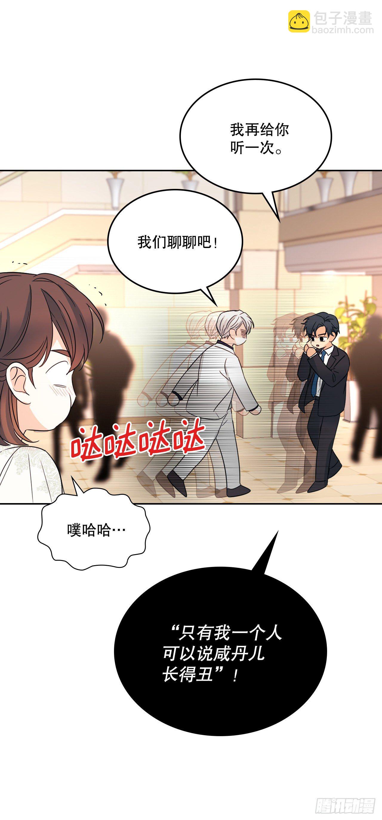 129.志浩结交新朋友(1/2)-第131话
