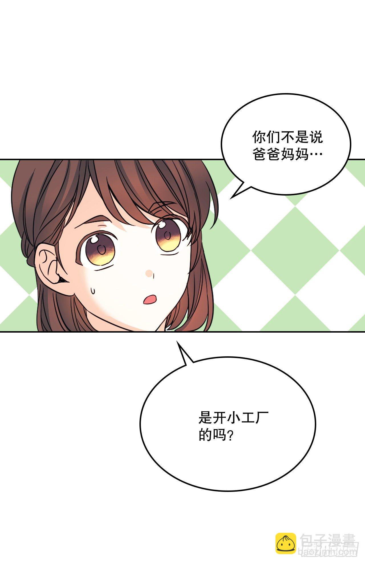 129.志浩结交新朋友(1/2)-第131话