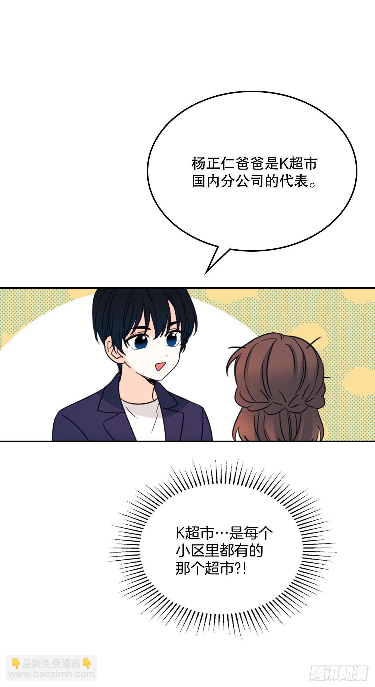 129.志浩结交新朋友(1/2)-第131话