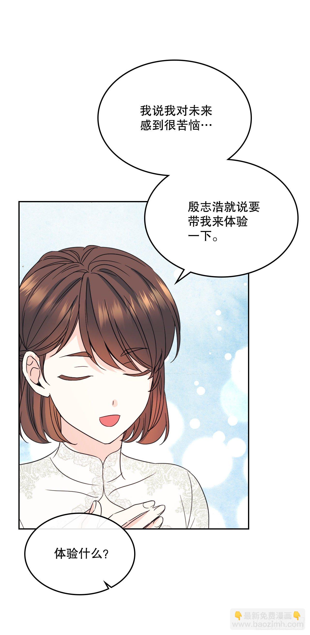 129.志浩结交新朋友(1/2)-第131话