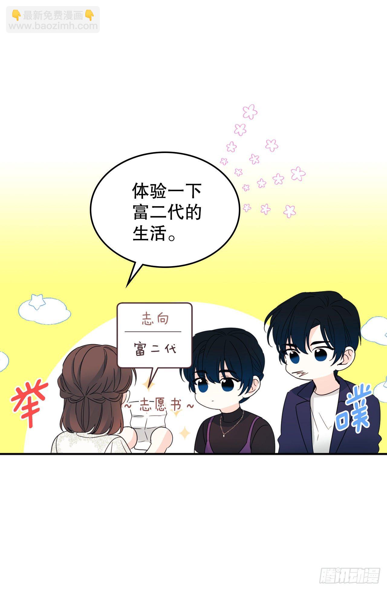 129.志浩结交新朋友(1/2)-第131话