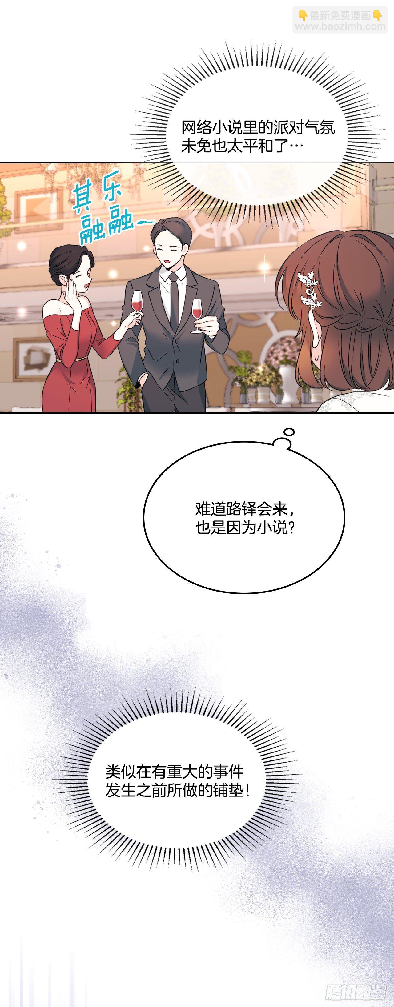 130.遇上麻烦(1/2)-第133话