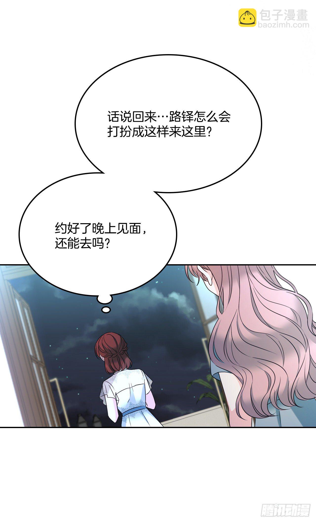 130.遇上麻烦(1/2)-第133话