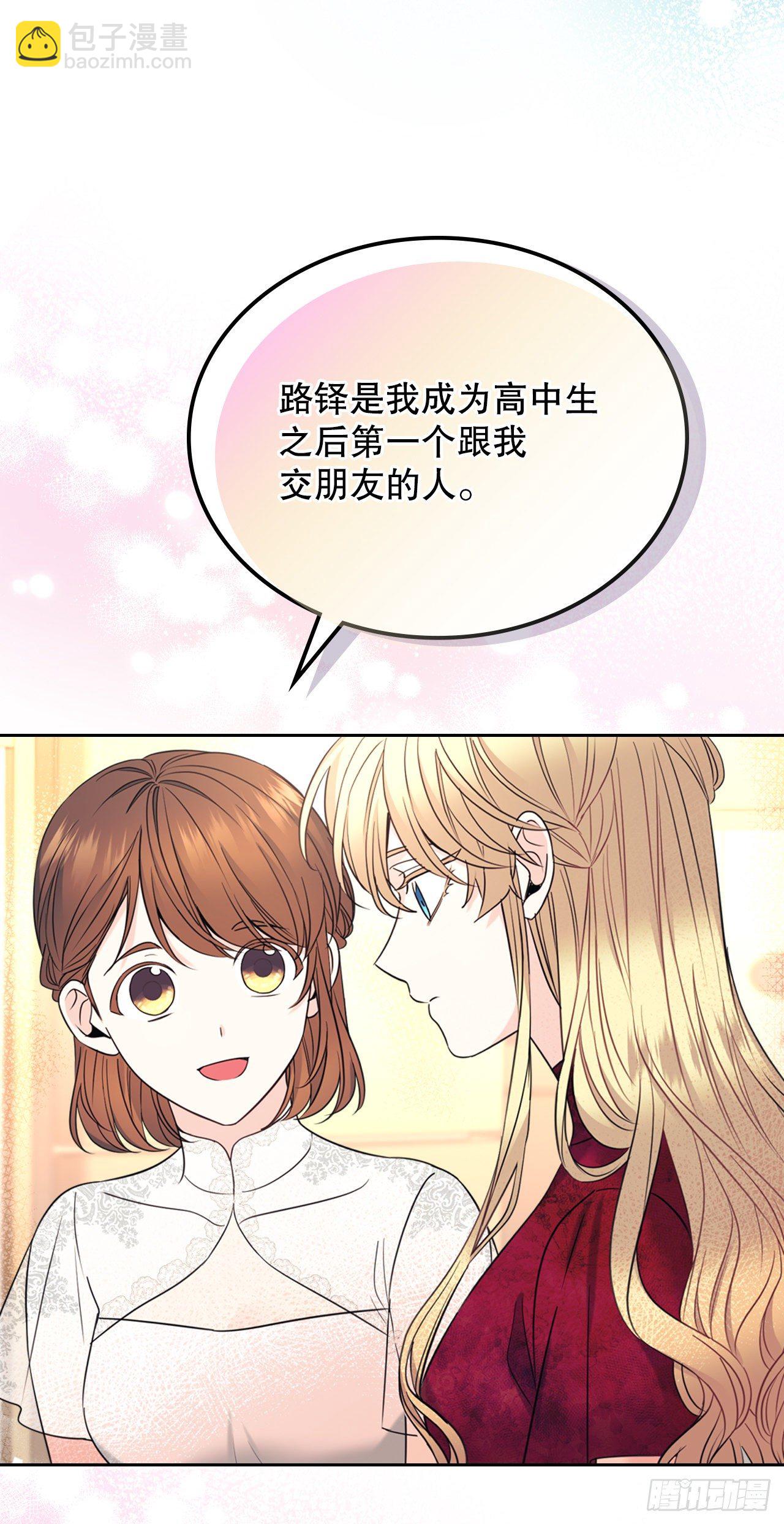 134.竟然是路铎？(1/2)-第137话