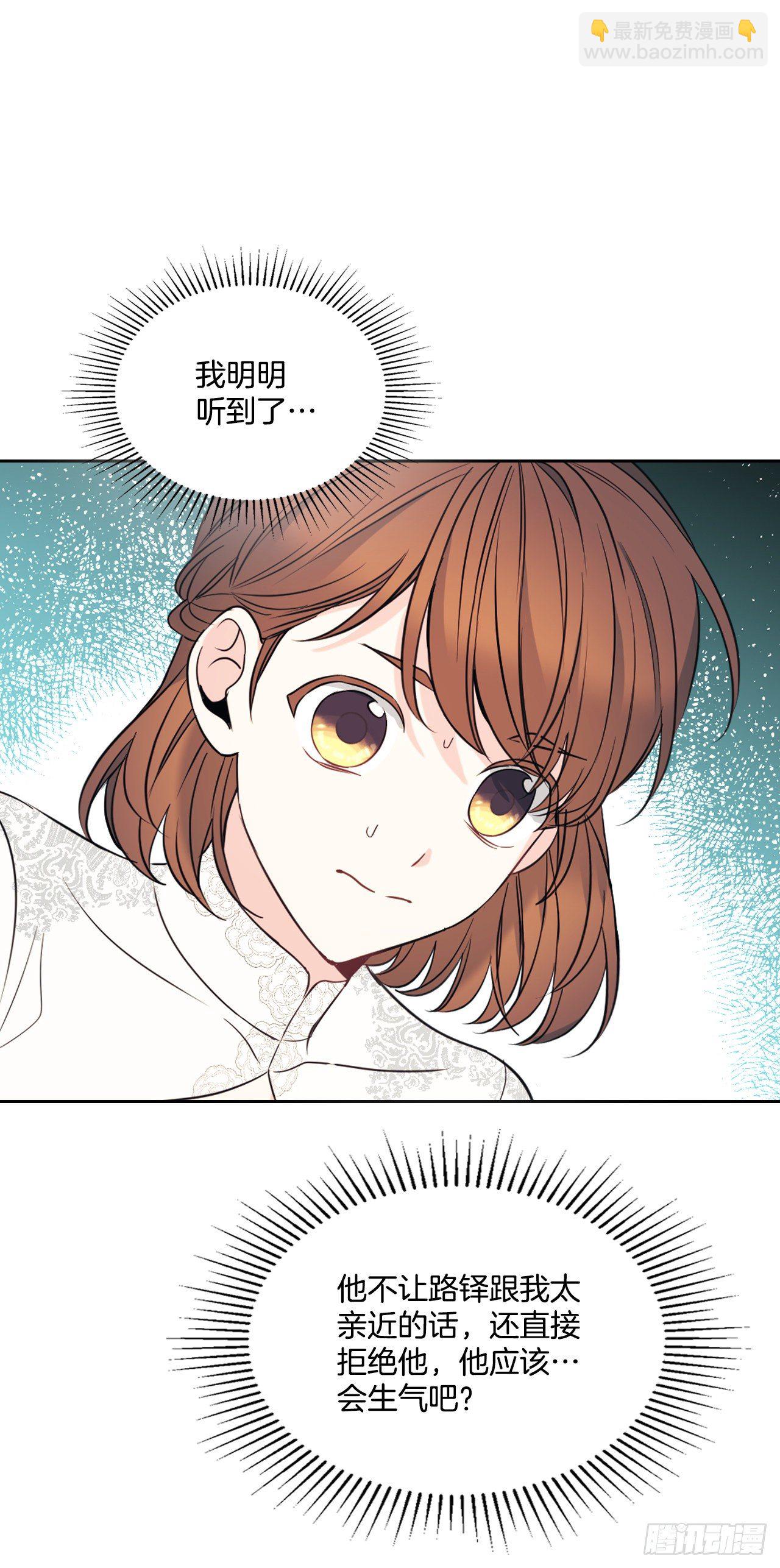 134.竟然是路铎？(1/2)-第137话