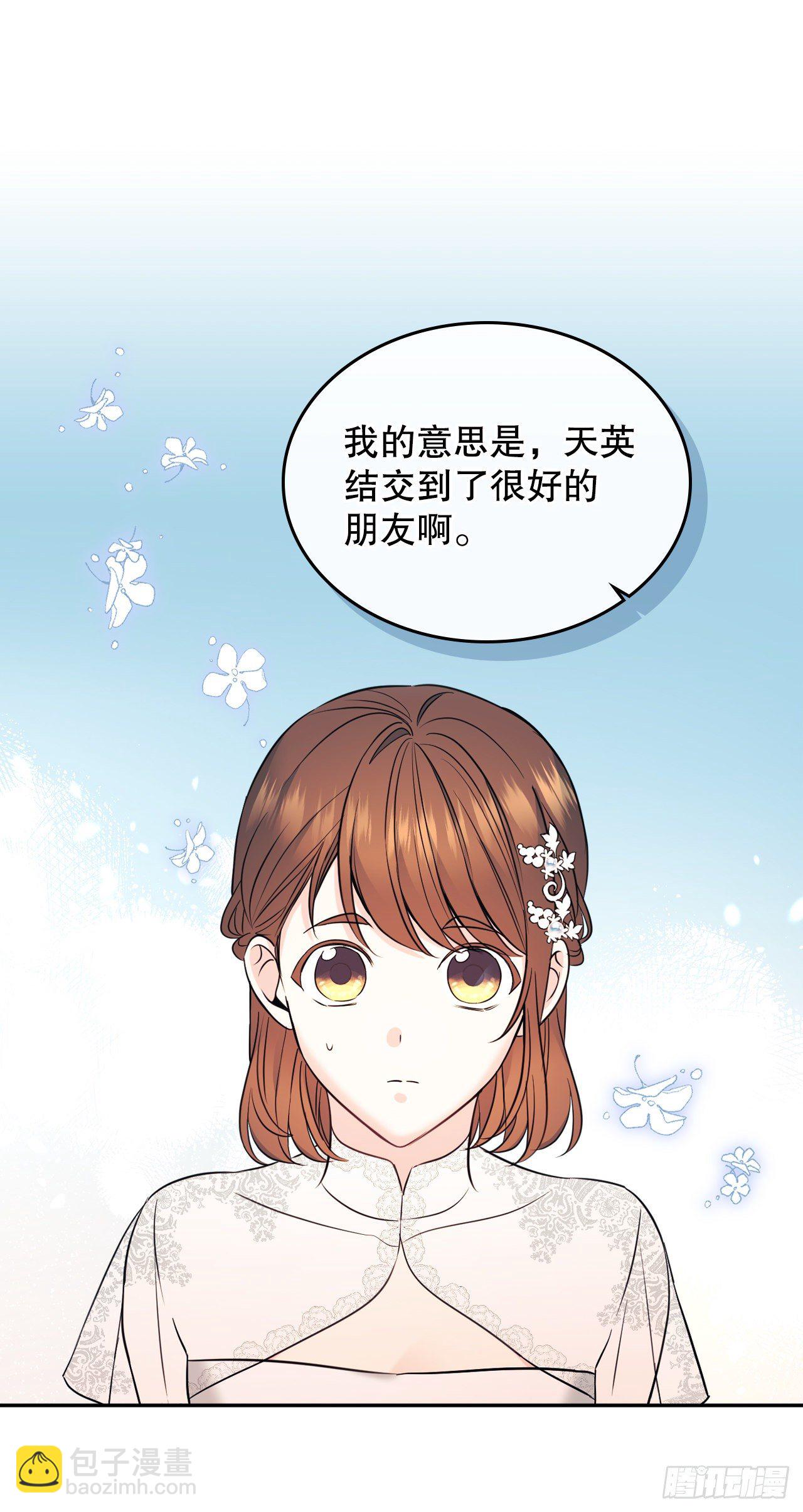 134.竟然是路铎？(1/2)-第137话
