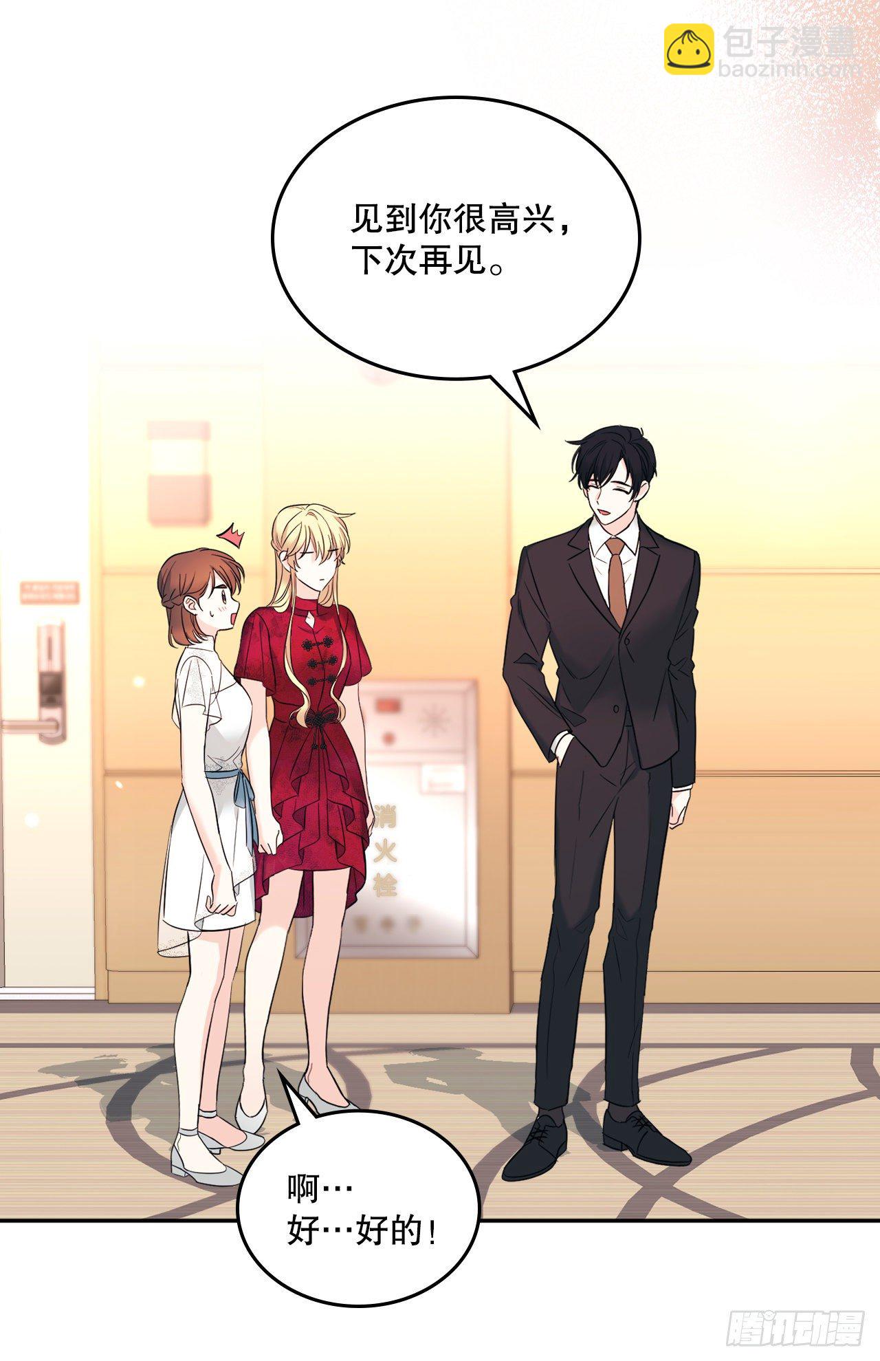 134.竟然是路铎？(1/2)-第137话