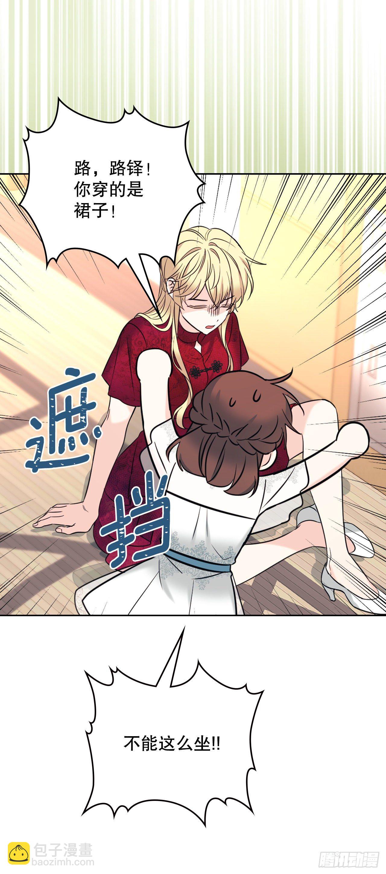 134.竟然是路铎？(1/2)-第137话