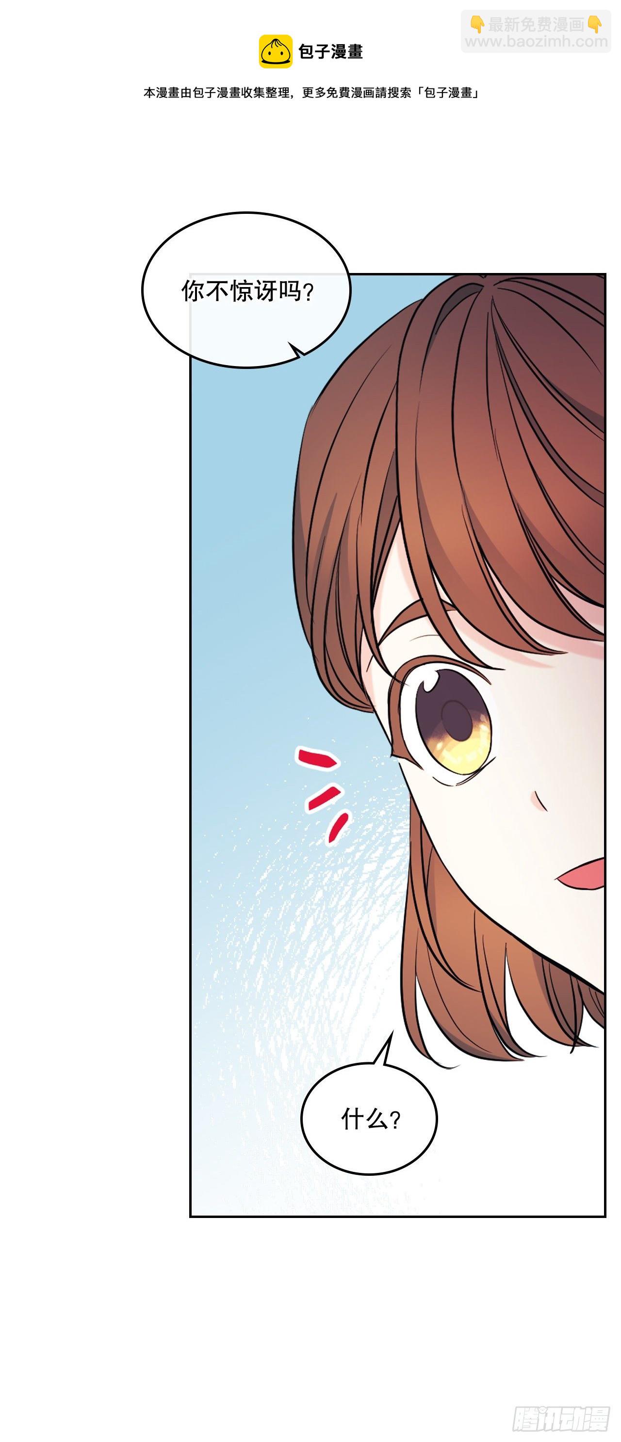 134.竟然是路铎？(1/2)-第137话