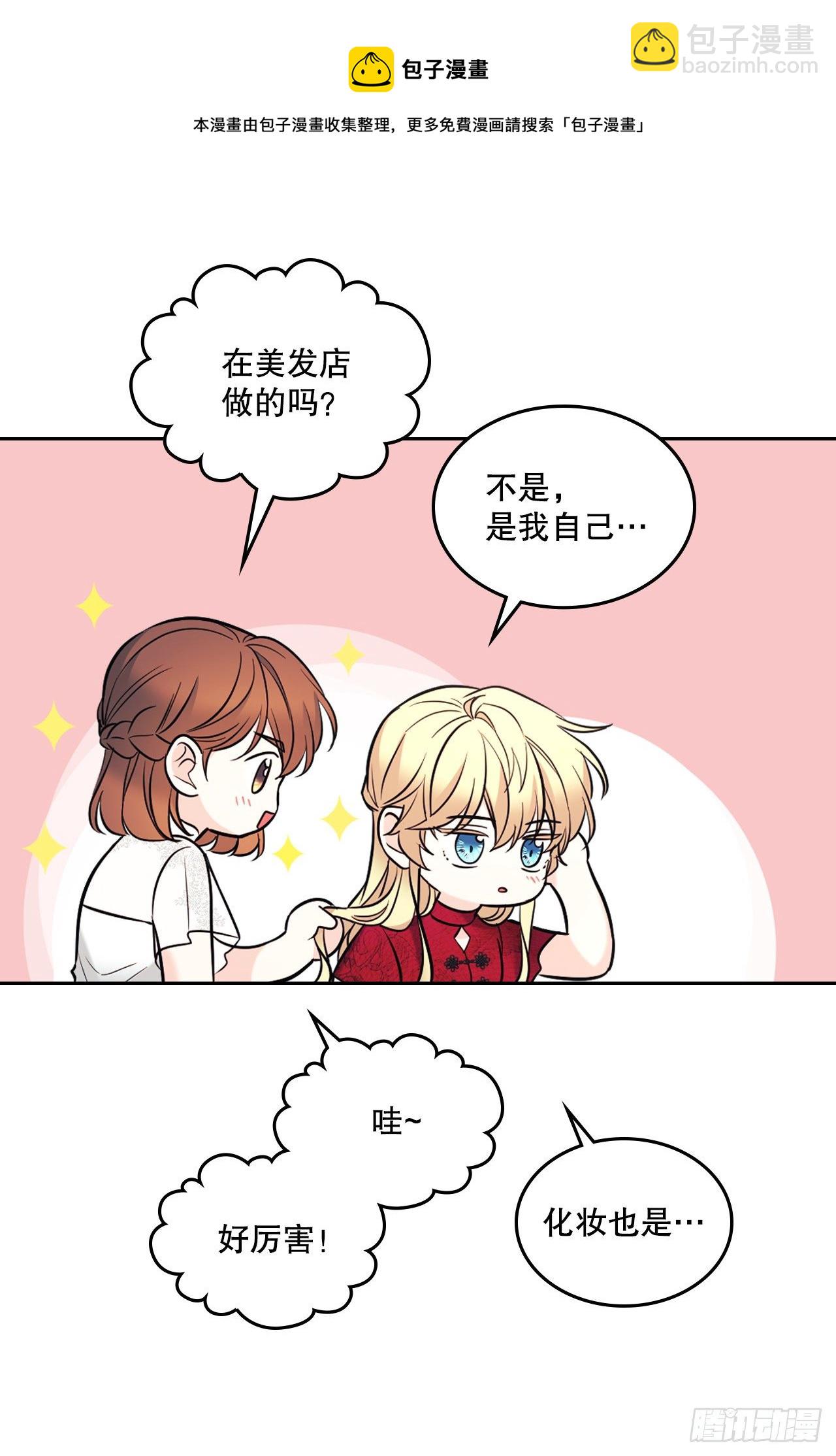 134.竟然是路铎？(1/2)-第137话