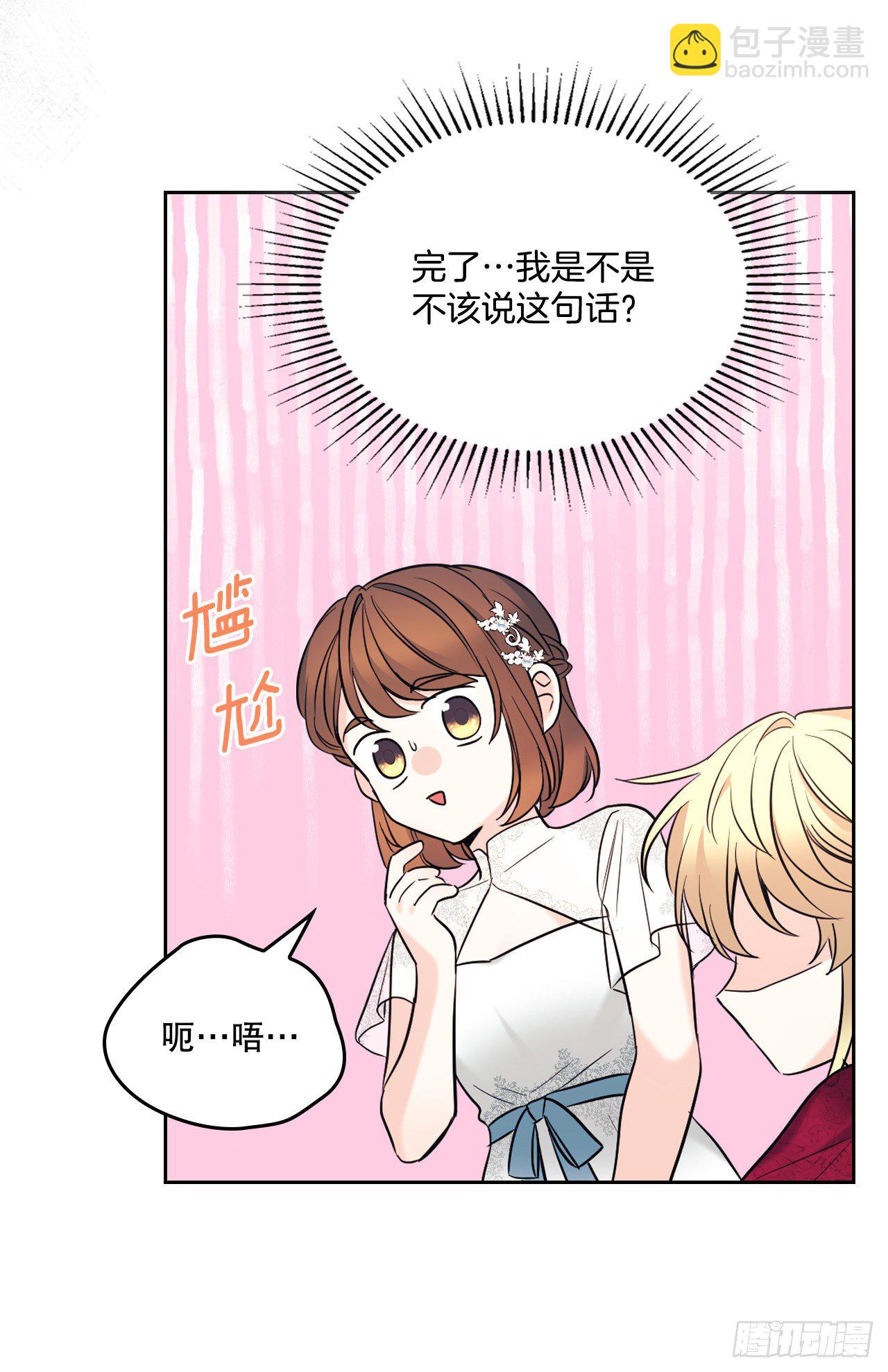 134.竟然是路铎？(1/2)-第137话