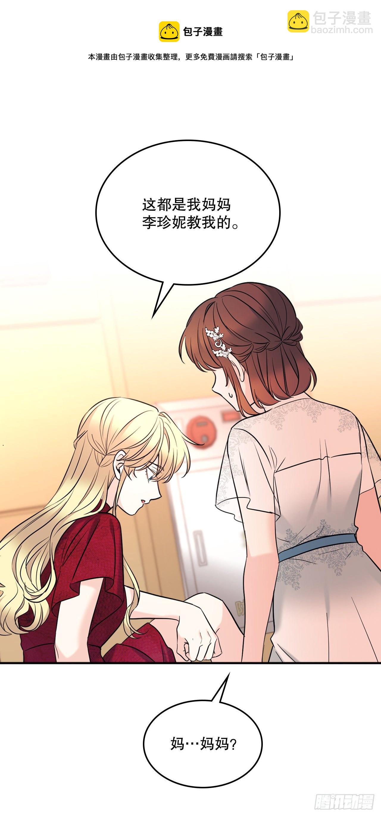 134.竟然是路铎？(1/2)-第137话