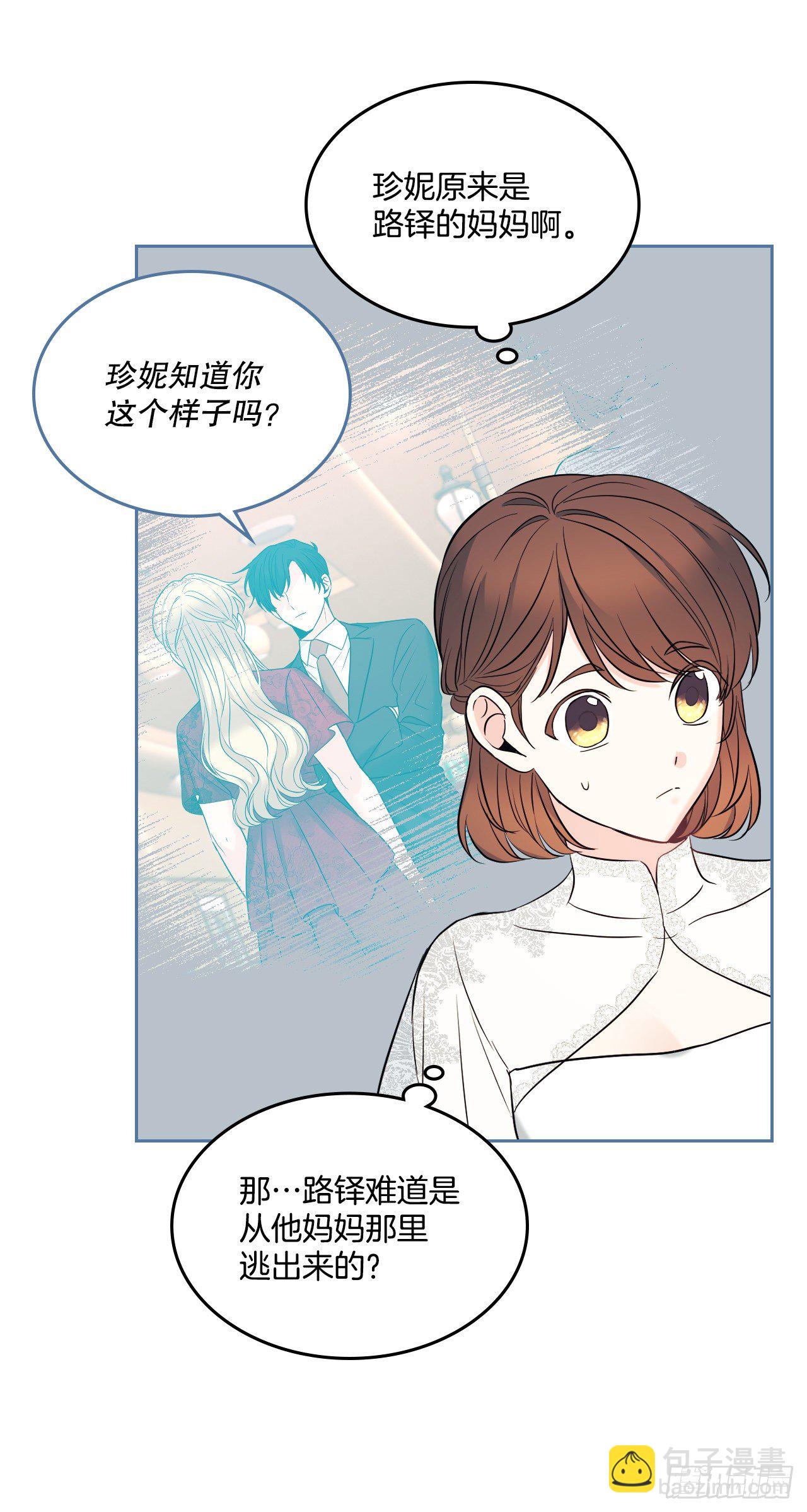 134.竟然是路铎？(1/2)-第137话