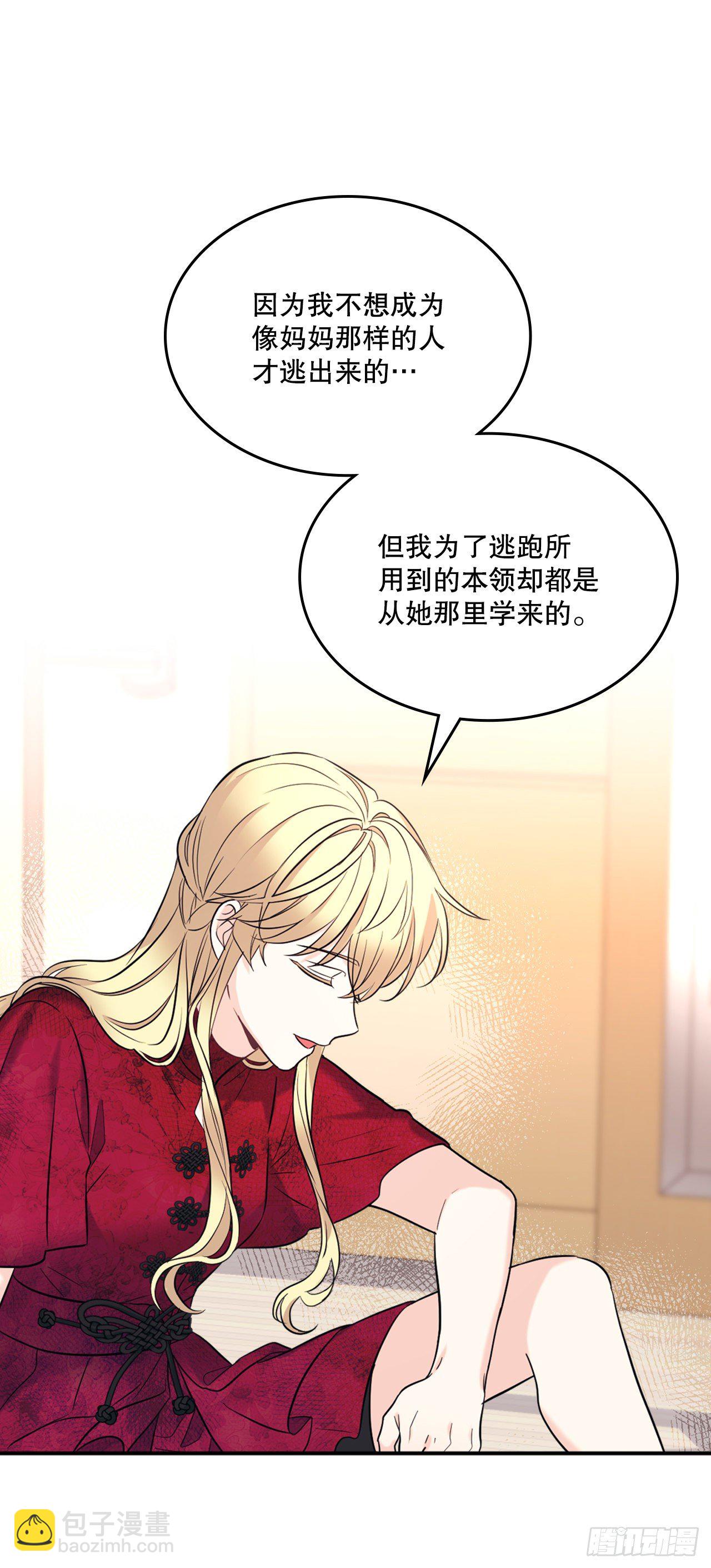 134.竟然是路铎？(1/2)-第137话