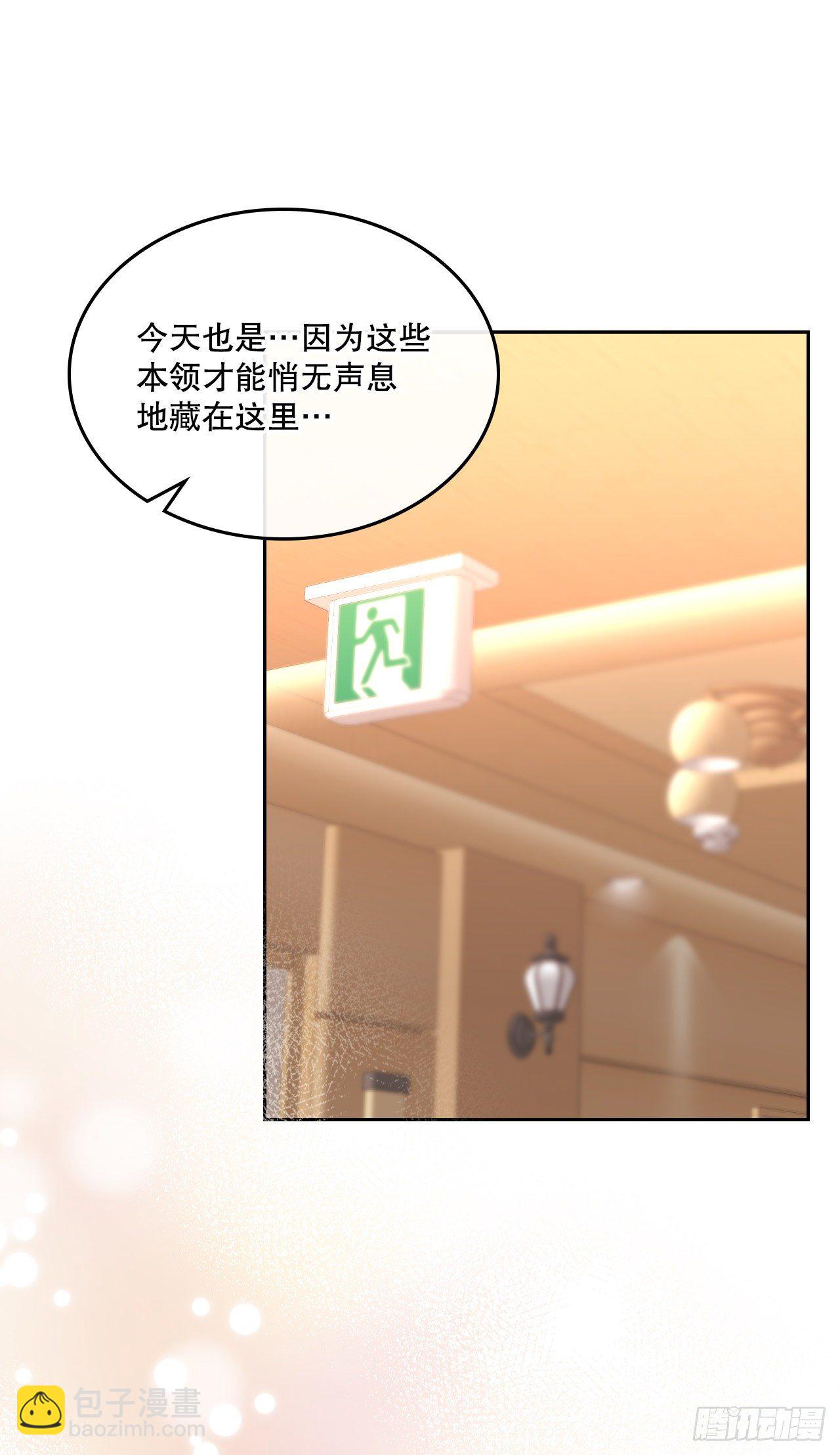 134.竟然是路铎？(1/2)-第137话