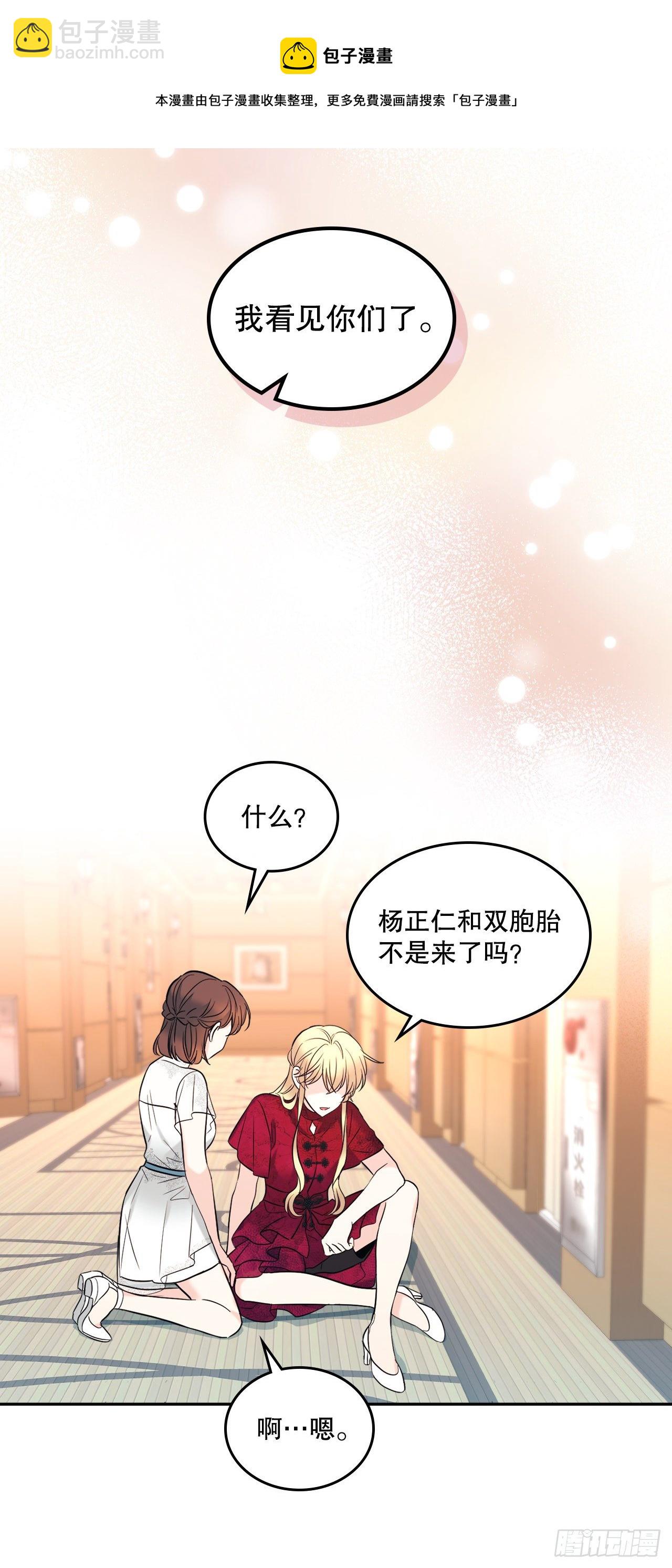 134.竟然是路铎？(1/2)-第137话