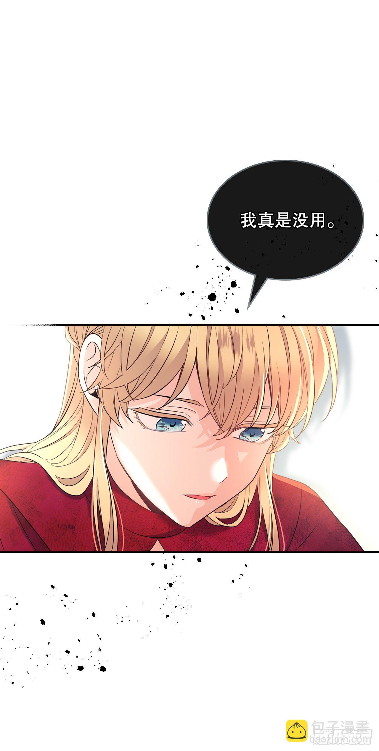 134.竟然是路铎？(1/2)-第137话