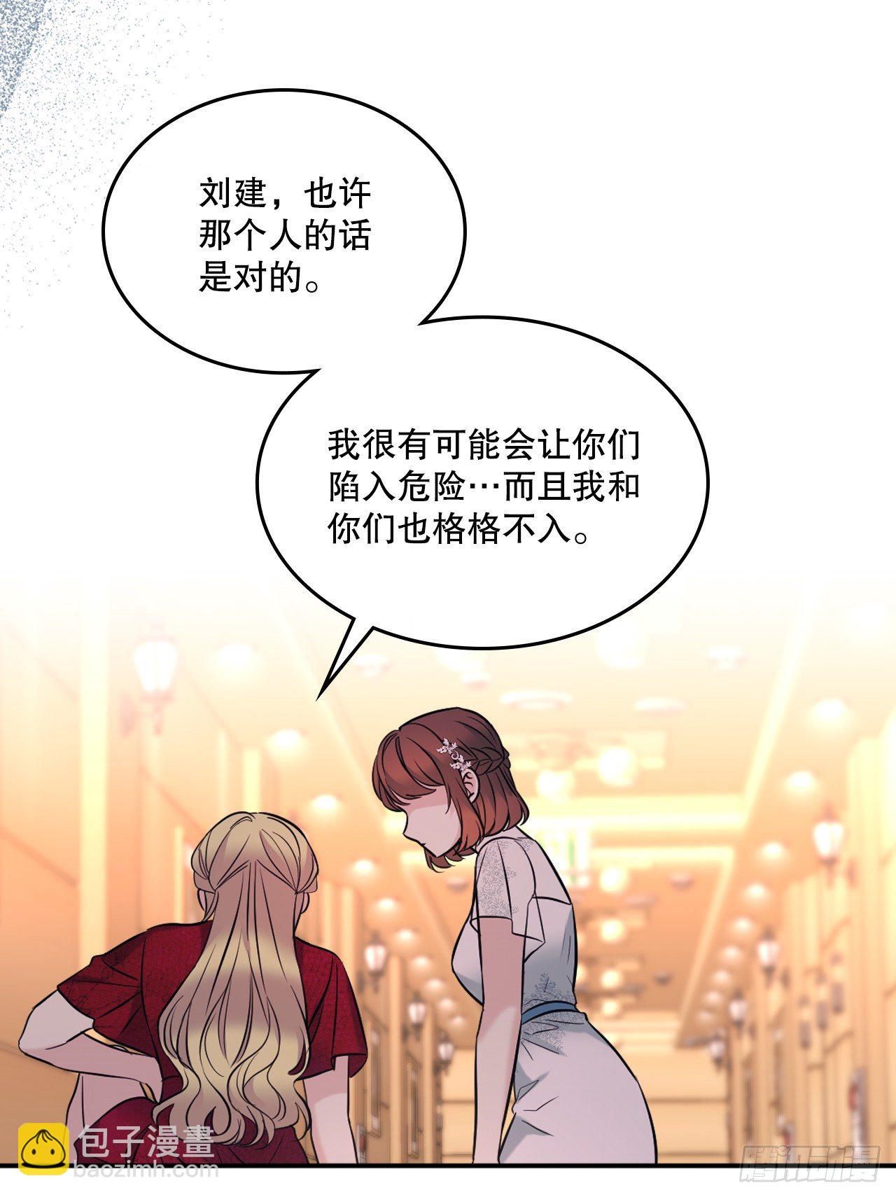 134.竟然是路铎？(1/2)-第137话