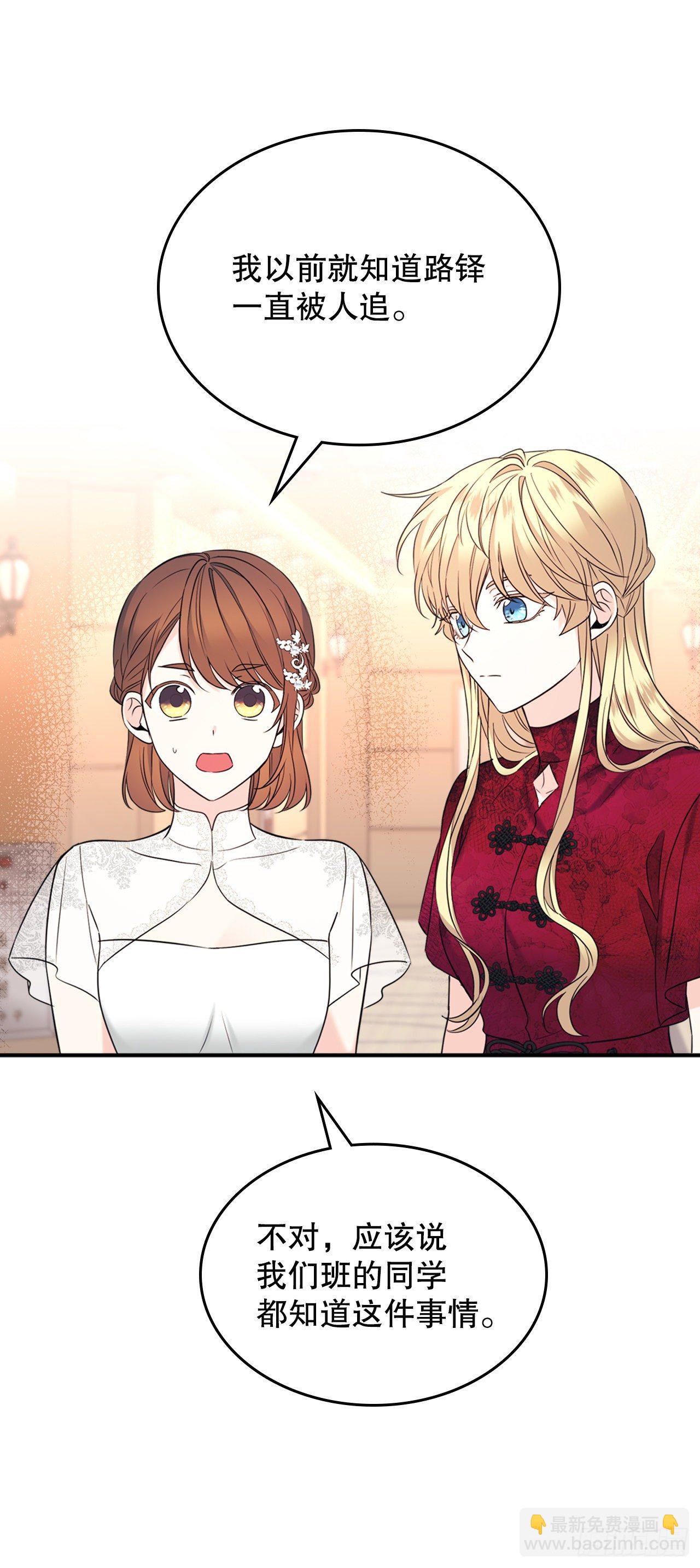134.竟然是路铎？(1/2)-第137话