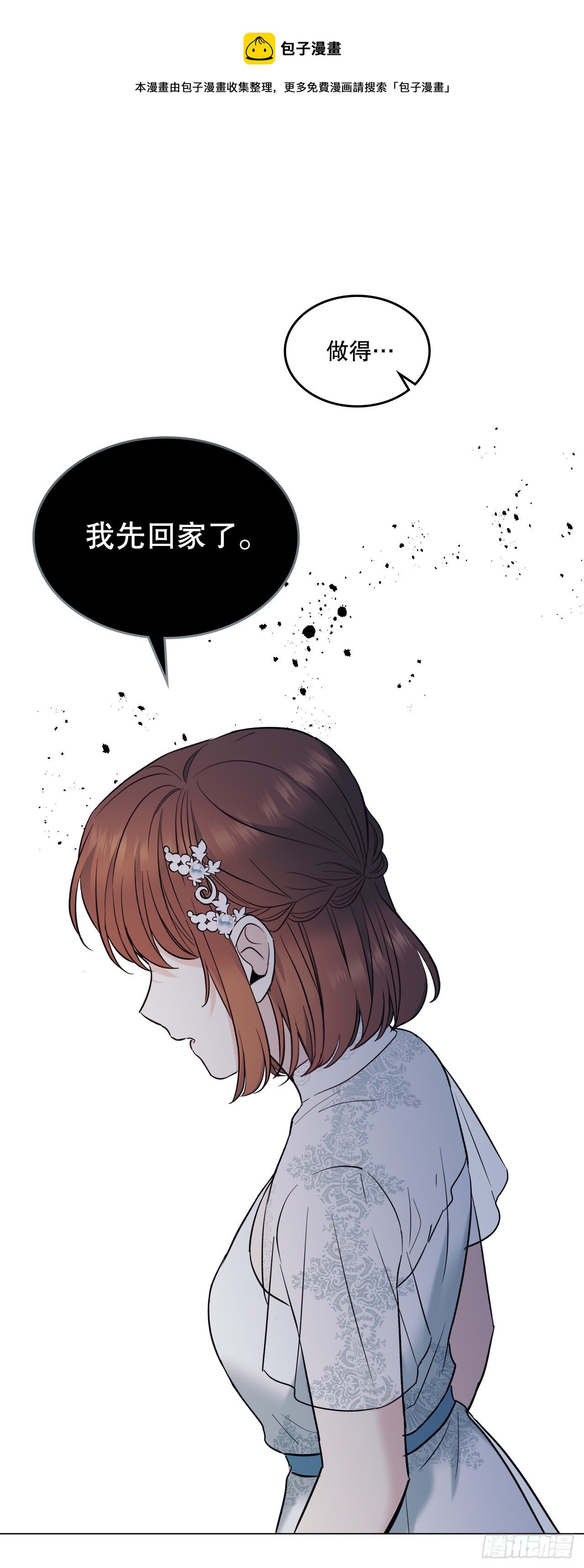 136.消失的事件(1/2)-第139话