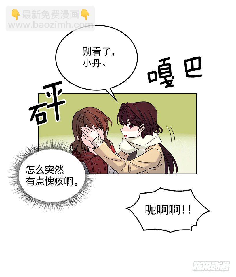 14.我们会结婚的！(1/2)-第15话
