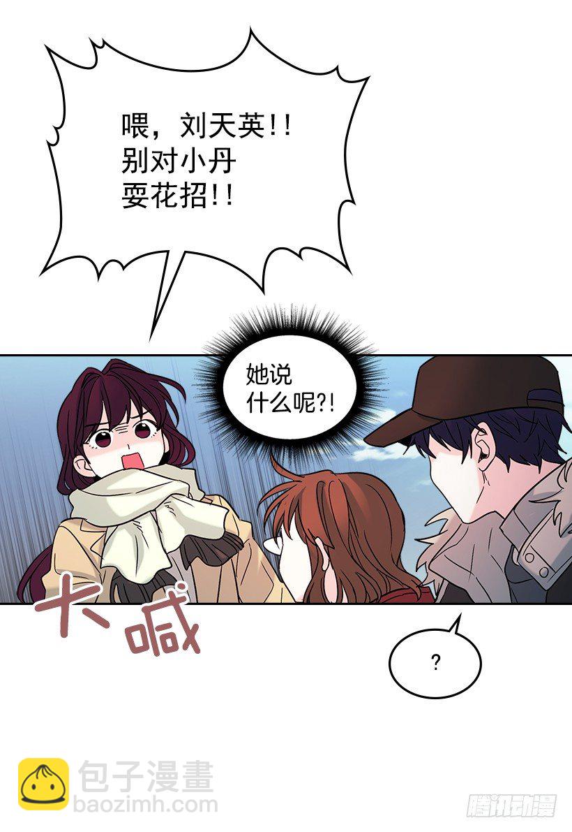 14.我们会结婚的！(1/2)-第15话