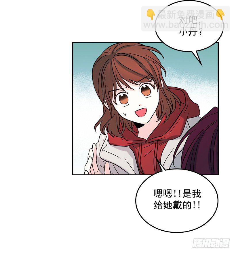 14.我们会结婚的！(1/2)-第15话
