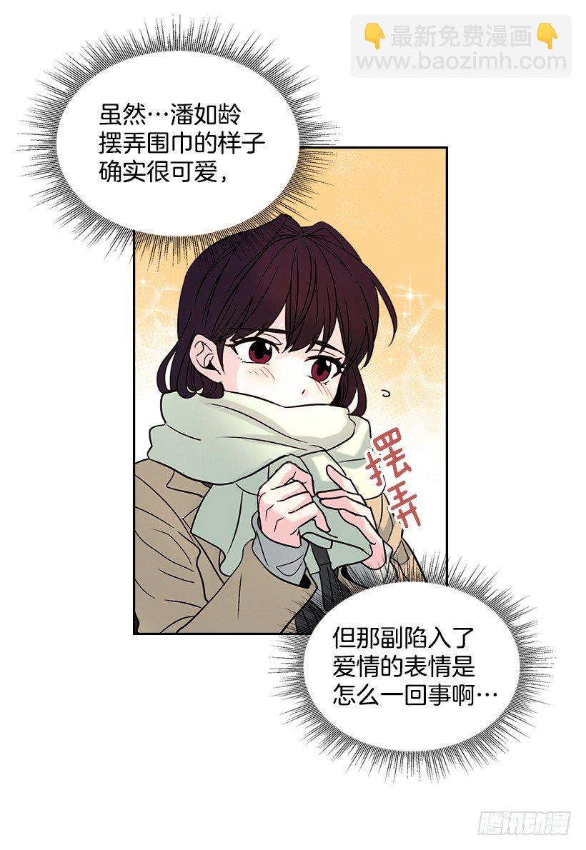 14.我们会结婚的！(1/2)-第15话
