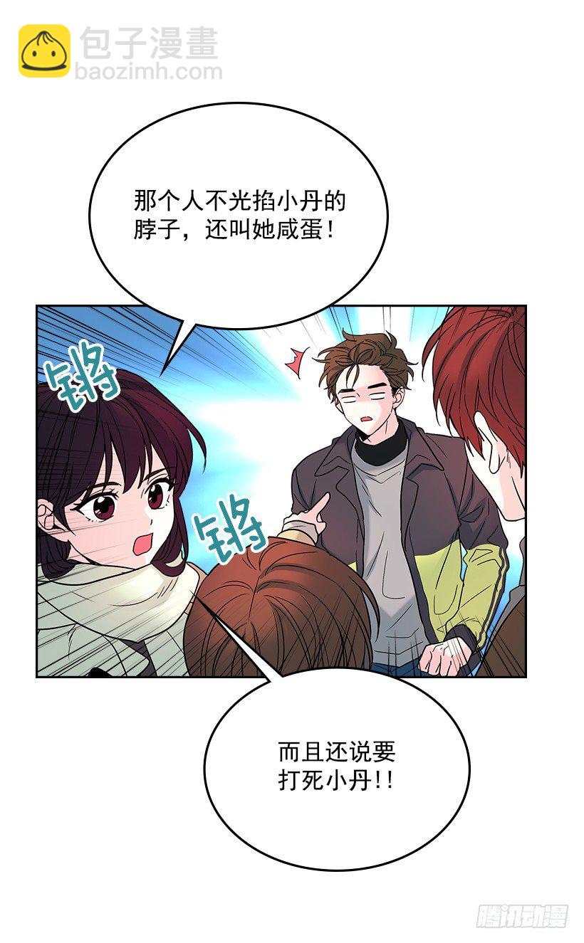 14.我们会结婚的！(1/2)-第15话