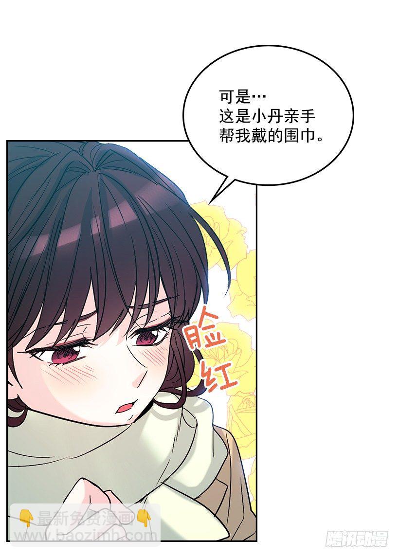 14.我们会结婚的！(1/2)-第15话