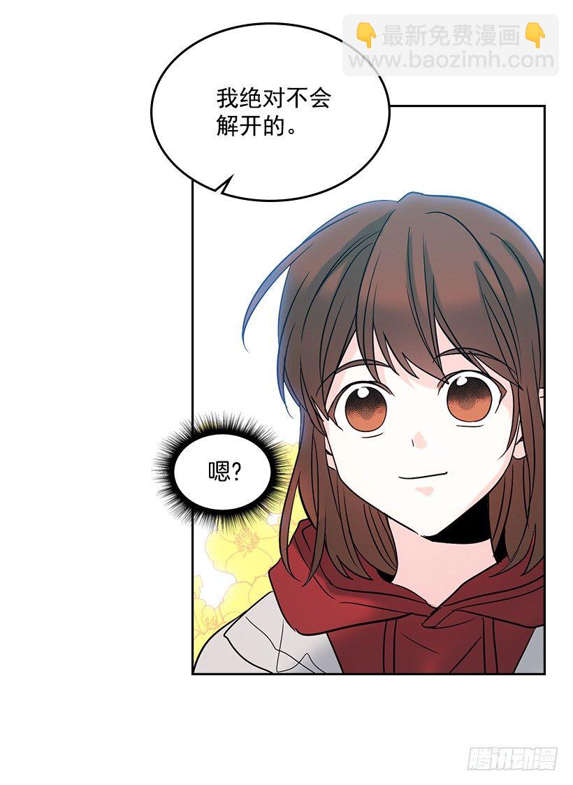 14.我们会结婚的！(1/2)-第15话