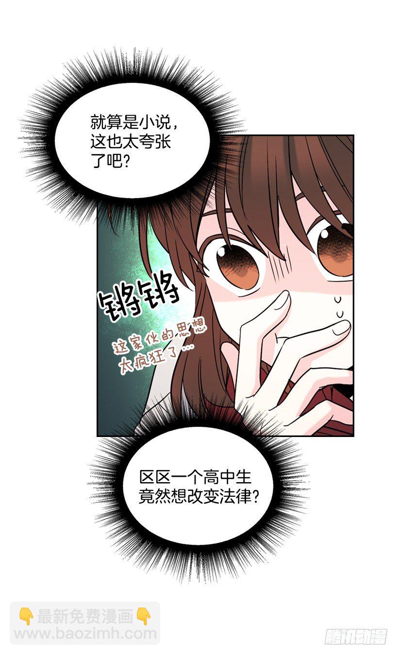 14.我们会结婚的！(1/2)-第15话